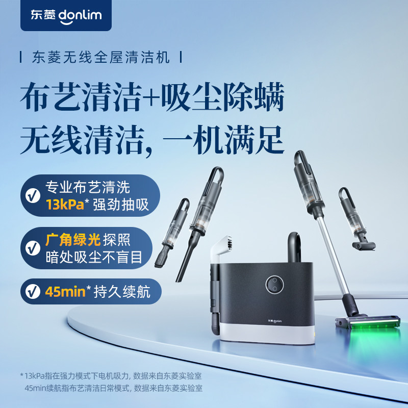 东菱DL-6940(钛金灰)高清大图