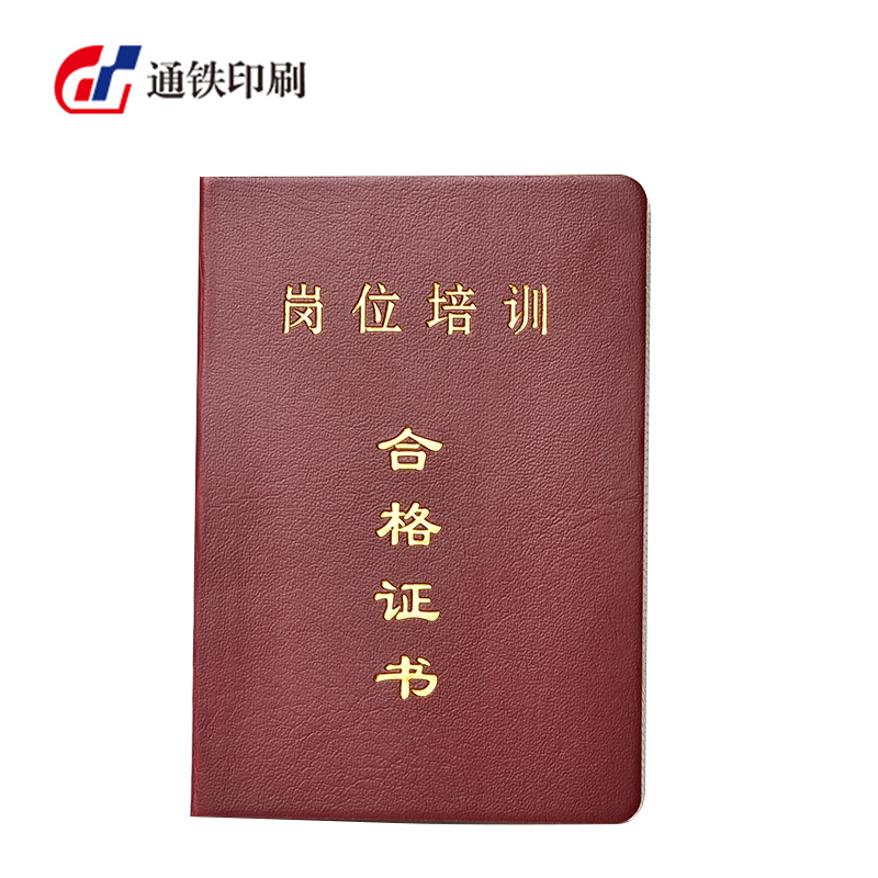 通铁印刷 (合格证)100*70 单位 (本)高清大图