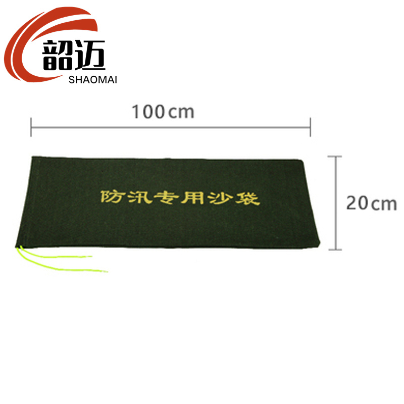 韶迈 防汛沙袋 100cm 个
