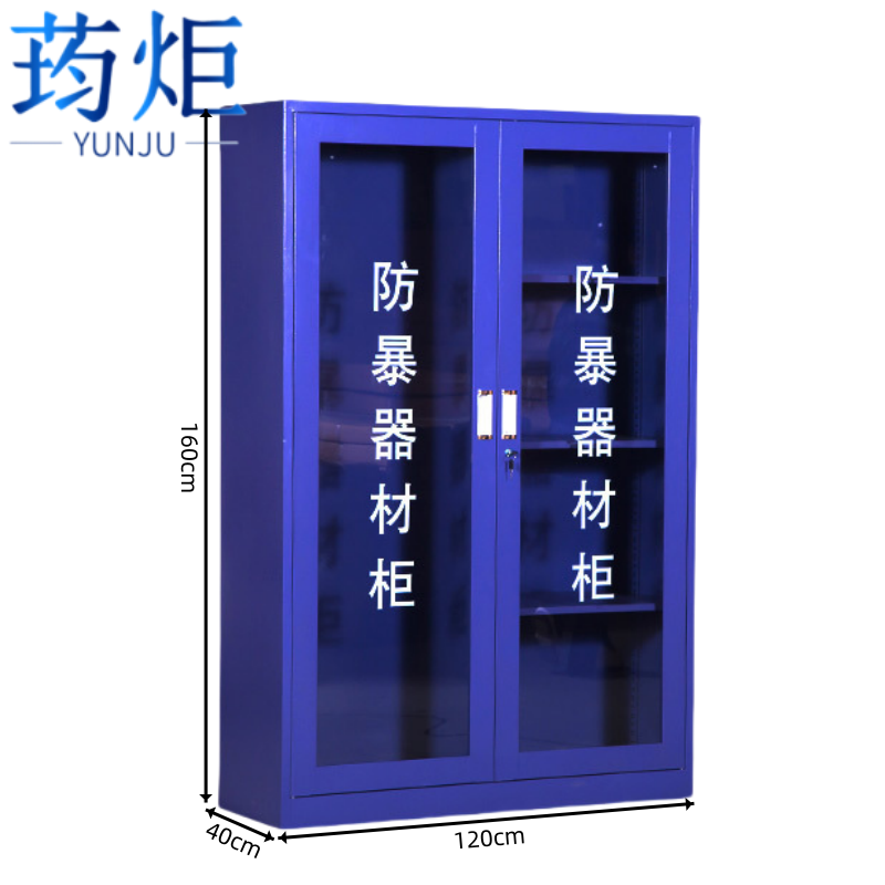 荺炬防暴柜