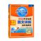 北斗地图高中2022版谭木中学地理图文详解指导地图册通用版 北斗地图图文详解(无)