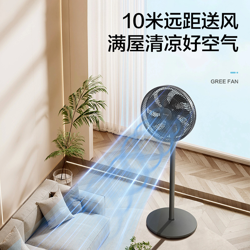 格力(GREE)落地扇FD-35X65h7电风扇家用节能省电学生立式大风量客厅宿舍机械七叶扇黑色高清大图