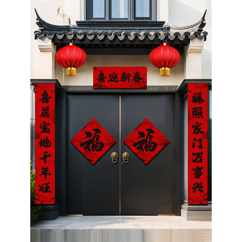 智美环球 马年对联新款2026新年春联 3米·马年大吉对联一套「防水复合纸●自带背胶」高清大图