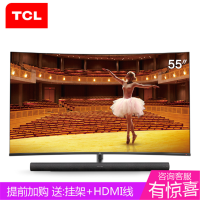 TCL 55C7 55英寸4K超高清智能曲面LED液晶电视 136%高色域 哈曼卡顿音响