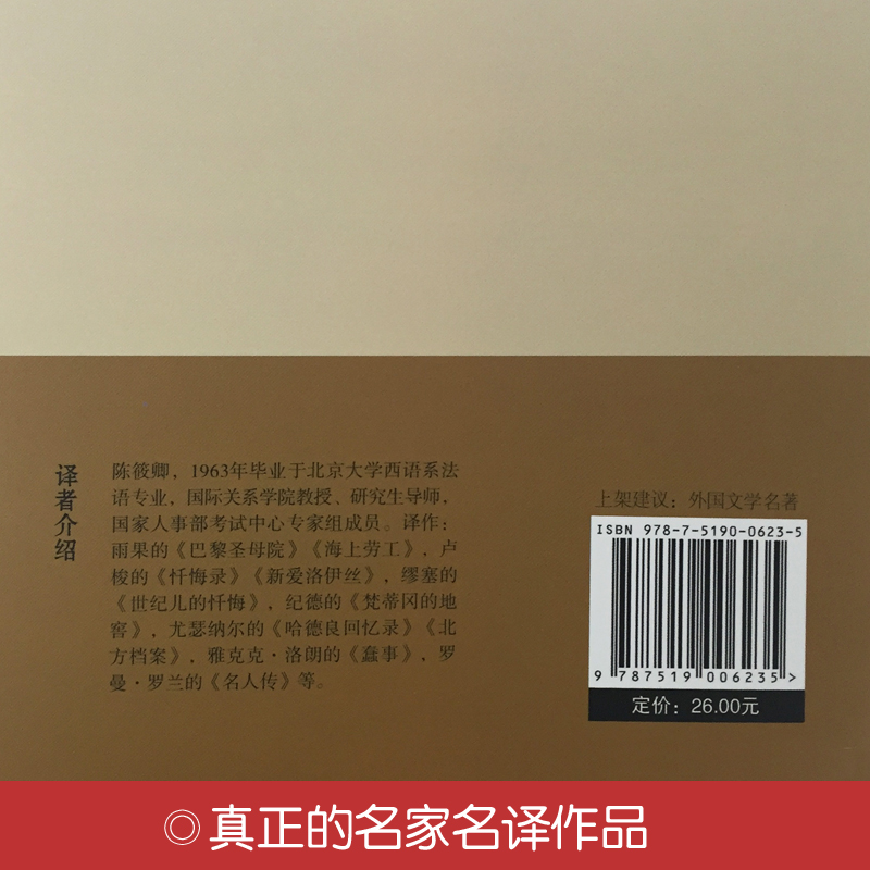 [正版]名人传罗曼罗兰著 经典世界励志文学名著 初中学生小学生课外读物9-10-12-15岁少儿童书籍3-6三四五六级高清大图