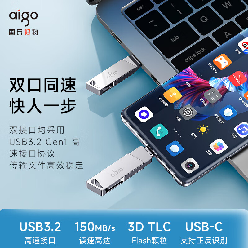 U盘 爱国者/Aigo U350 256GB Type-C