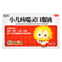 葵花 小儿咳喘灵口服液 10毫升×6支/盒 宣肺、清热,止咳、祛痰