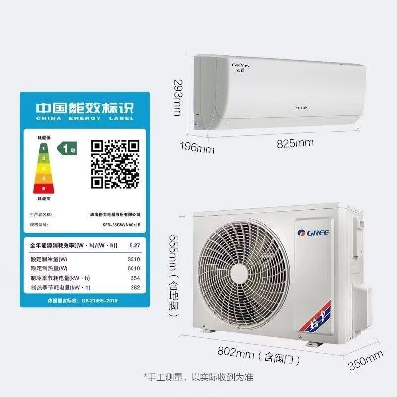 格力空调15匹天丽新一级能效变频冷暖智能家用空调kfr35gw35530fnhakb