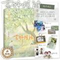 【醉染正版】正版 荒野植被 麦香鸡呢著 一屋暗灯 欲言难止 同作者 青春都市小说实 作