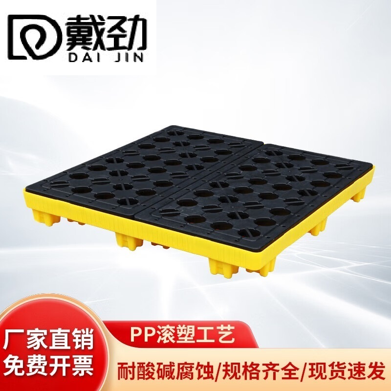 戴劲防渗漏托盘油桶防泄漏托盘危化品液体塑料接油盘E2-121*121*17cm