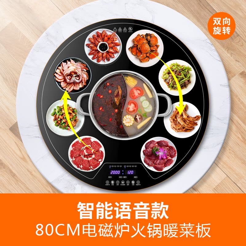 奥克斯暖菜板热菜板饭菜保温板家用带火锅加热神器多功能餐桌黑色80cm语音电磁炉火锅款 [语音控制+电动+手动旋转]图片