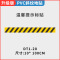 水龙珠(SHUILONGZHU)PVC斜纹地贴防水警示楼梯安全标识贴100*10CM(一包5个装)花色可联系客服选配