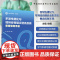 协和 多发性硬化与视神经脊髓炎谱系疾病患者教育手册 徐雁 中国协和医科大学出版社 问答形式疾病认识图文并茂锦囊