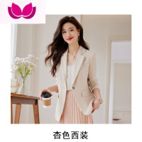 七斓粉色西装外套女小个子2023新款上衣休闲气质高级感小西服套装 4XL 单件杏色西装