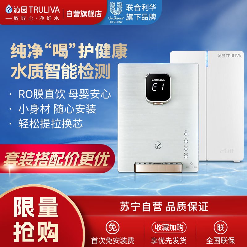 搭配购买更优惠沁园净水器家用厨房直饮无罐反渗透大通量400G纯水净水机小新KRL3953+ 管线机580套装