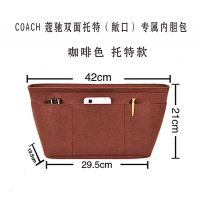 适用COACH蔻驰Central托特包中包化妆整理撑型妈咪拉链收纳内胆包 coach蔻驰双面专属内胆咖啡色 托特款