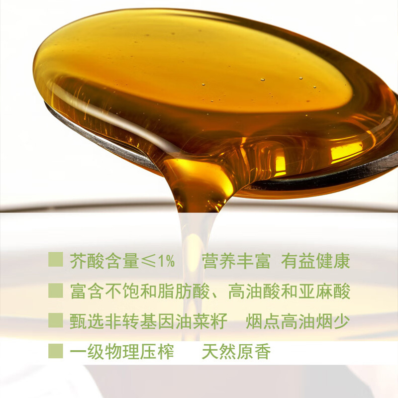 米妹妹菜籽油5L原汁原味滴滴精华纯正清香营养丰富高清大图