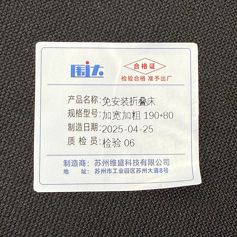 围达 免安装折叠床 加宽加粗190*80 张高清大图