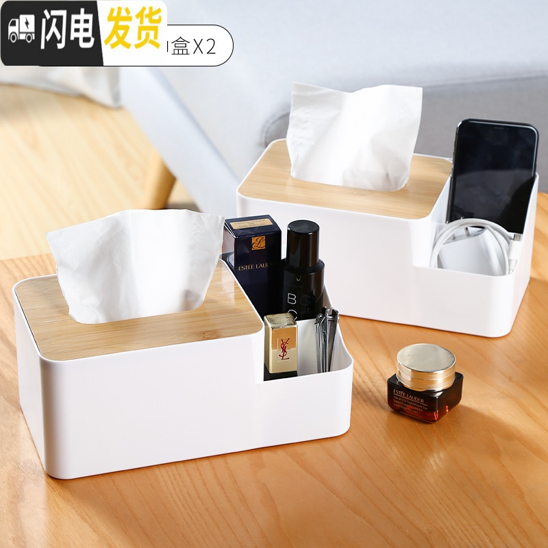 三维工匠纸巾盒抽纸盒家用遥控器收纳盒客厅多功能纸抽盒餐巾纸盒创意可爱 热卖❤双格2个【更划算！立省4.3元】
