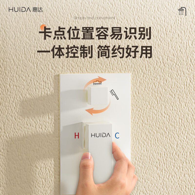 惠达（HUIDA）FM12C/FM52T/FM12C/FM25Z暗装花洒入墙式淋浴套装增压手持喷头隐藏嵌入式花洒高清大图