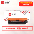 志像 CRG069M 1900页带芯 适用佳能LBP673Cdn/LBP673Cdw等鼓粉一体硒鼓 (计价单位：只)红色