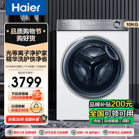 海尔(Haier)云溪冠军版 10公斤 超薄大筒径 滚筒洗衣机 直驱精华洗 XQG100-BD14376LWU1 白色