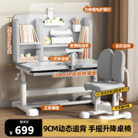 布欧格儿童学习桌书桌小学生家用 至尊旗舰灰：桌椅手摇/无极追背/透气抑菌乳胶/矫姿器/台 畅销款
