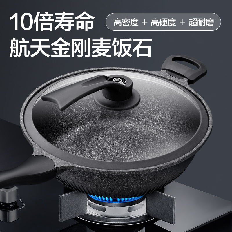 新丰腾麦饭石不粘锅炒锅无油烟平底锅炒菜锅家用多功能电磁炉燃气灶适用F1001炒锅32cm抗菌微压款(黑色双盖)+豪华蒸笼