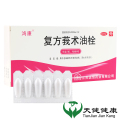 鸿康 复方莪术油栓 6枚/盒 妇科炎症细菌性滴虫阴道炎妇科用药搭洗液