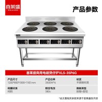 喜莱盛 电磁炉 XLS-35P6G 落地式 旋钮式 圆形面板 6个 灰色