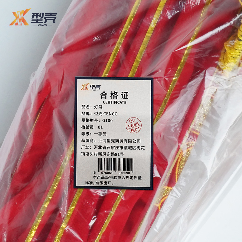 型壳 CENCO 灯笼 G100 个高清大图