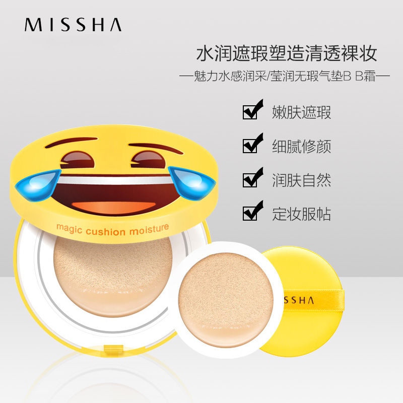 谜尚魅力莹润无瑕气垫粉凝霜套装[21号] SPF44/PA+++【调皮版】正品保证