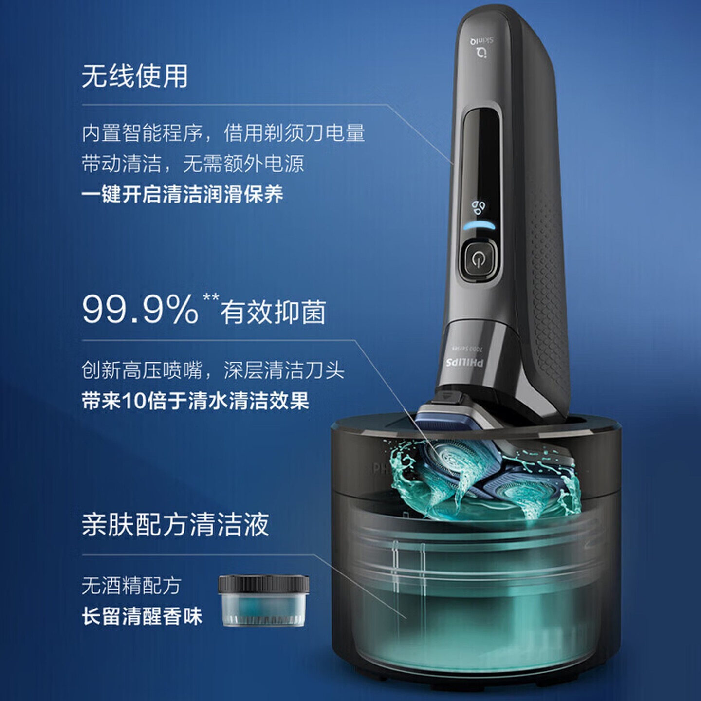 飞利浦电动剃须刀刮胡刀S7832/S7836蜂巢7系智能男士三刀头S7837可水洗 S7837标配高清大图