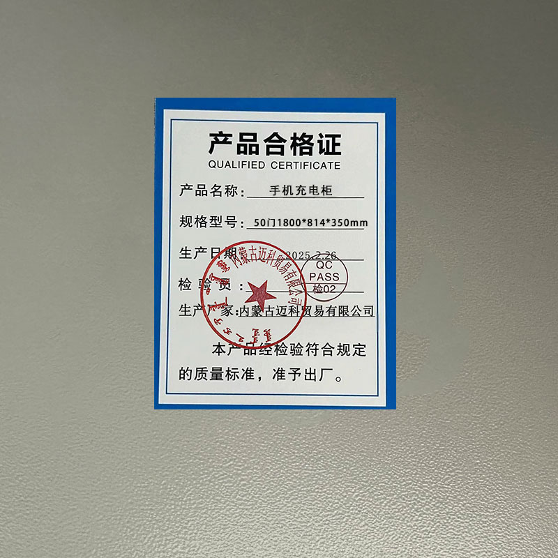 手机充电柜 50门1800*814*350mm高清大图