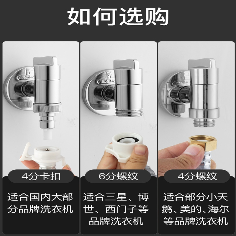 潜水艇(submarine)全自动洗衣机专用水龙头水嘴接头止逆阀铜4分自动止水阀