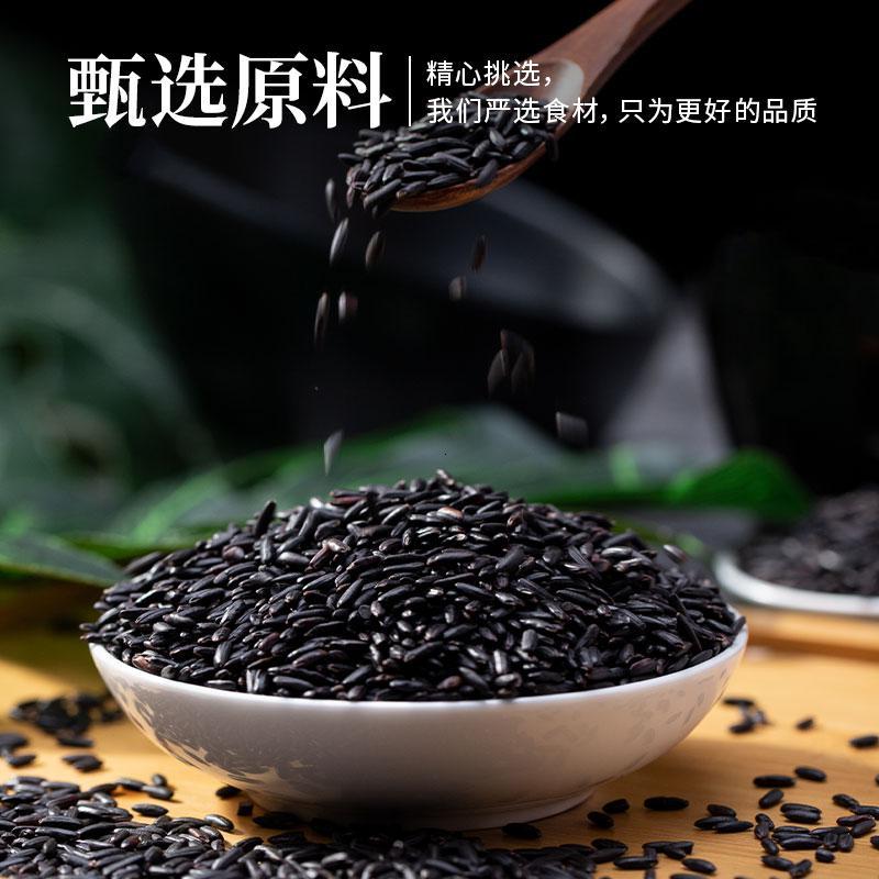 禾煜甄选黑米450g 黑米 杂粮东北五谷杂粮粥