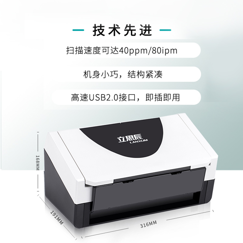 立思辰(LANXUM)扫描仪G4060F+、A4幅面、彩色馈纸式扫描仪、自动进纸、自动双面扫描、[双头扫描]高清大图