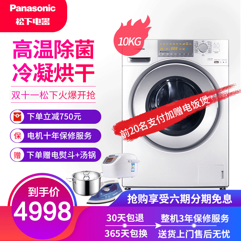 九阳破壁机 Y87