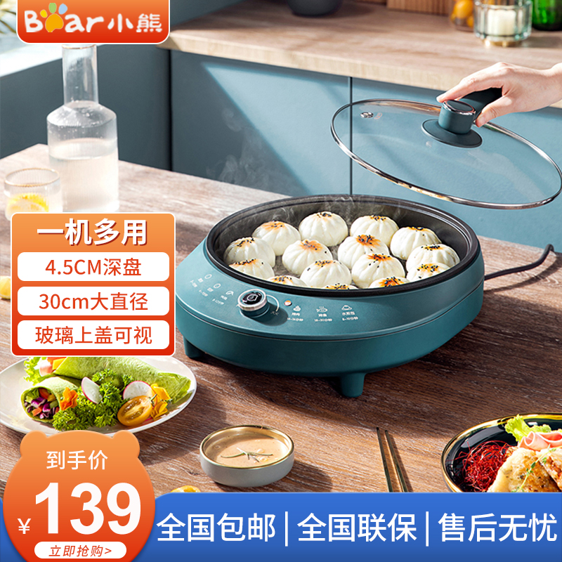 小熊(Bear) 电饼铛 家用大号煎烤机烙饼机薄饼机45mm加深烤盘三明治早餐机 不粘烤盘+旋钮调温 DBC-D10H1
