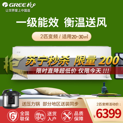格力GREE2匹润酷1级变频冷暖WIFI 壁挂式空调KFR-50GW/(50521)