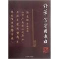 粉笔字实用教程