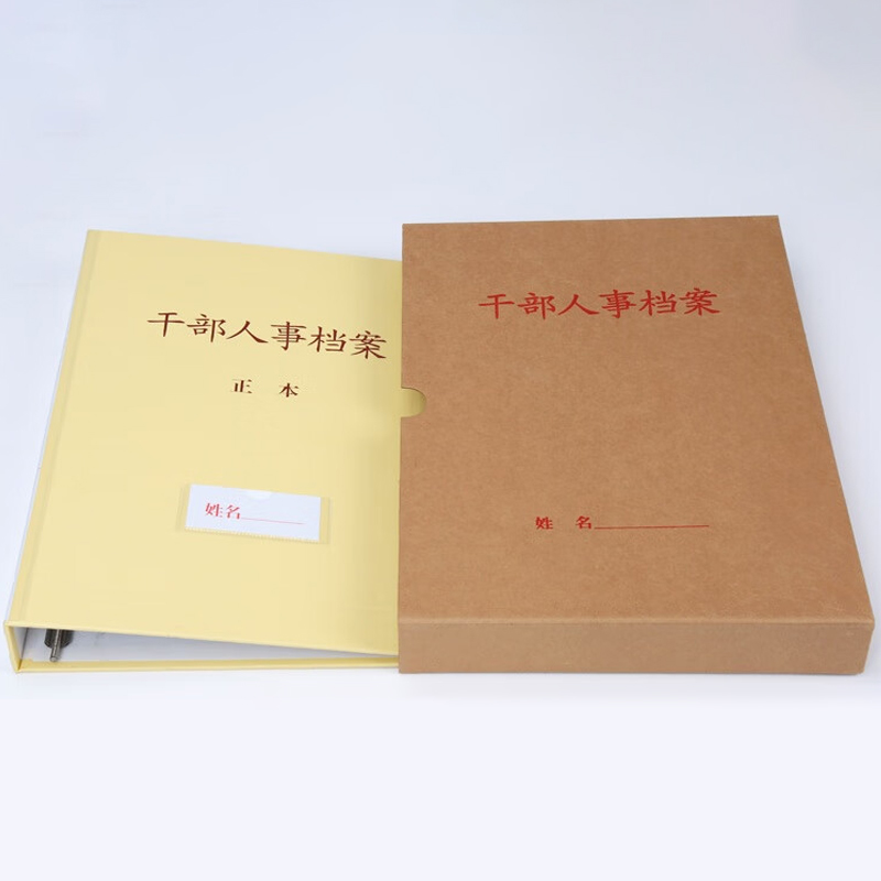铁斯特 人事档案盒 (可定制文字 图案)TST-D066 35mm 个高清大图