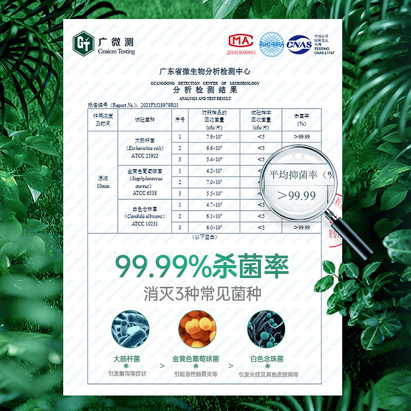 固特威空气杀菌除臭剂-绿茶清香高清大图