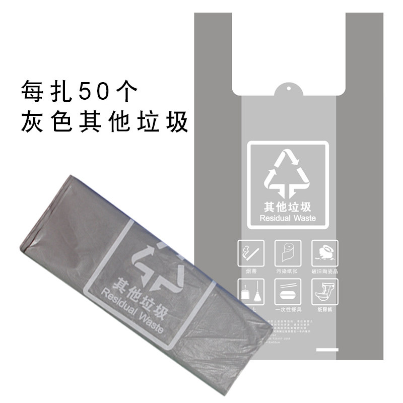 伽隽 手提分类垃圾袋 50*60cm(50只) 捆高清大图