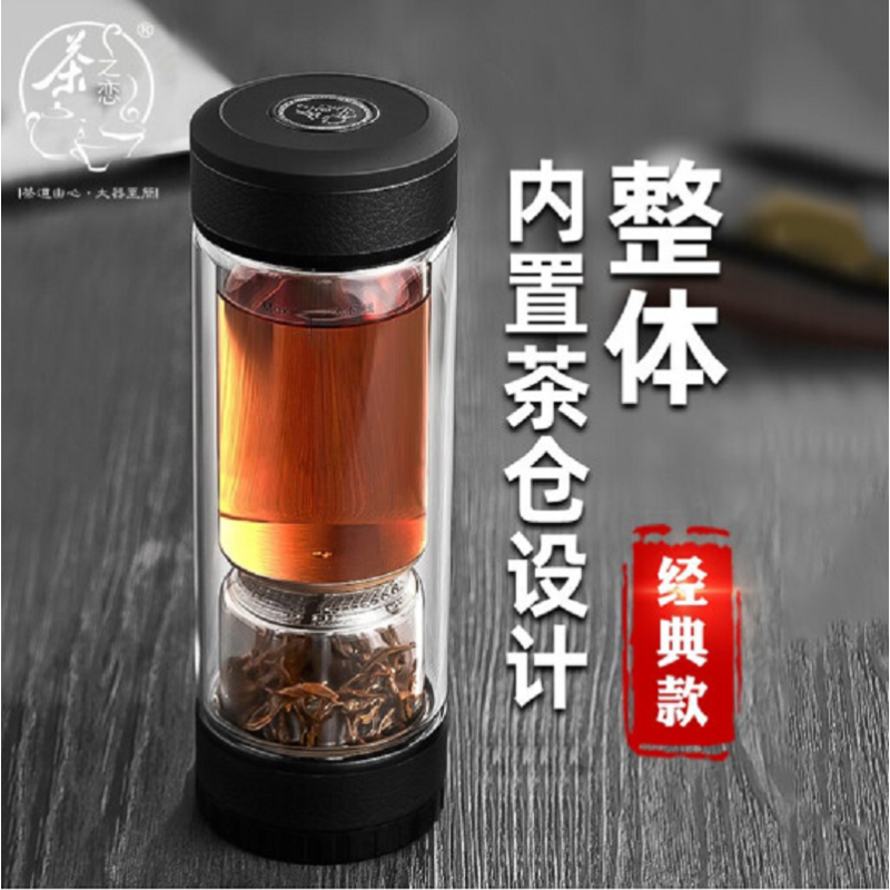 茶之恋双层玻璃杯茶水分离泡茶杯 男女士便携车载水杯