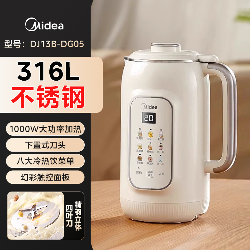 美的(Midea)豆浆机破壁机家用全自动小型1人3人免煮0.8-1.35L容量安睡舱轻音降噪DJ13B-DG05高清大图