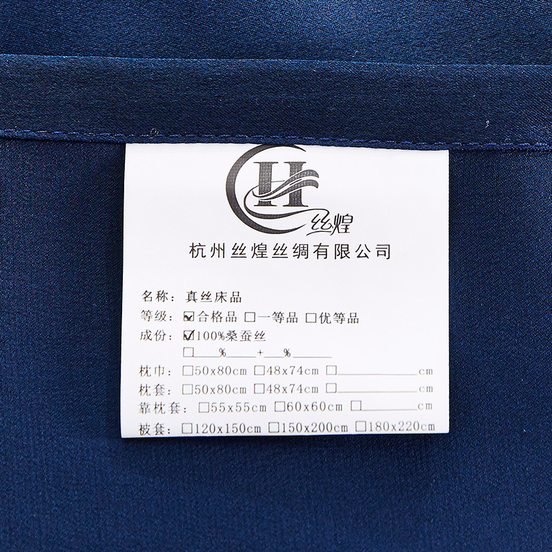 丝煌真丝四件套100%桑蚕丝绸22姆米纯色被套婚庆床上用品套件