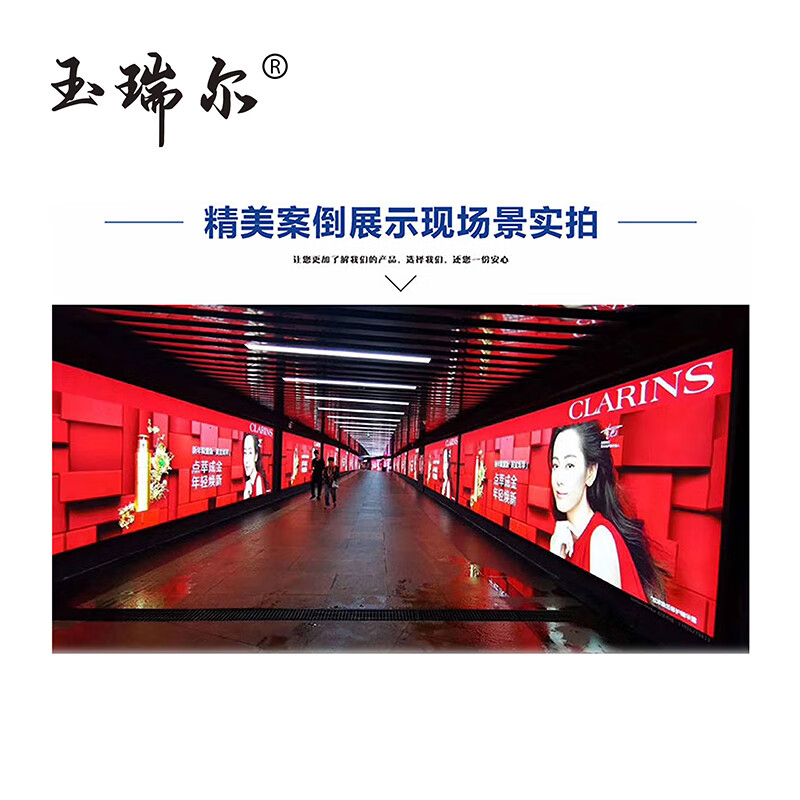 玉瑞尔防水不卷边无痕户外灯箱片61cm*94cm幅高清大图