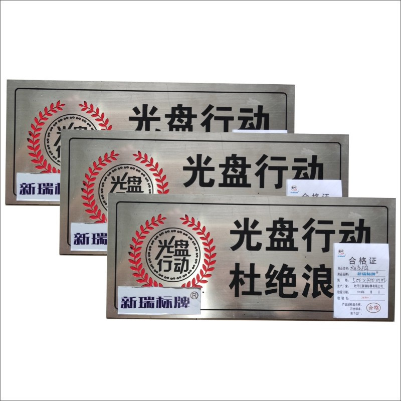 标志牌 定制