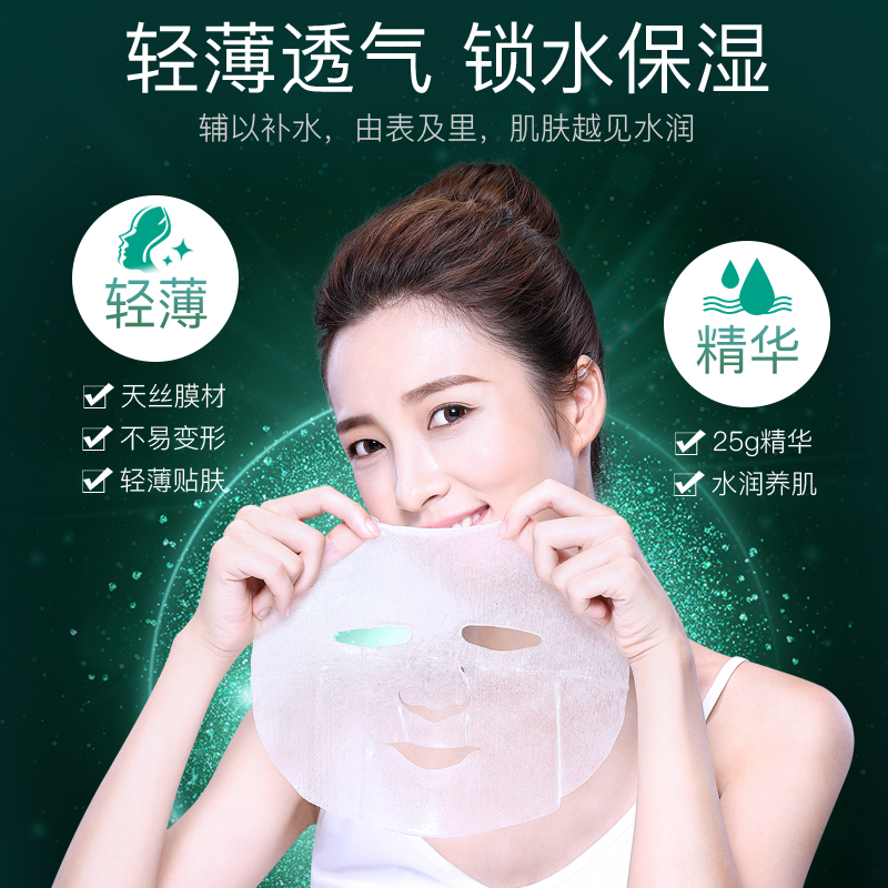欧佩海藻玻尿酸补水面膜10片盒装